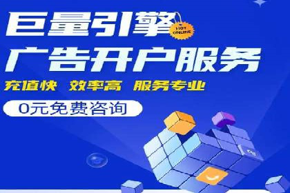 百度竞价公司案例研究：移动端广告投放技巧